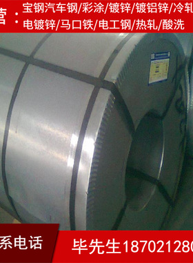 上海宝钢镀锌VW50111-St05ZF100RB-T-O汽车钢板可零售批发