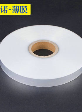 厂家供应药品盒包装束带膜 白色bopp复合胶带薄膜 双向拉伸pp卷膜