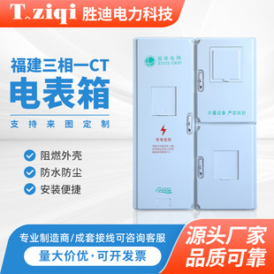 福建三相一CT互感器式动力电表箱三开门预付费电表箱 光伏箱