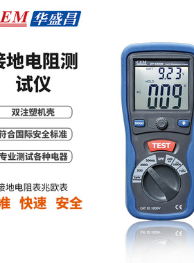 CEM华盛昌DT-5300B接地电阻测试仪电阻表接地摇表直流电阻测试仪