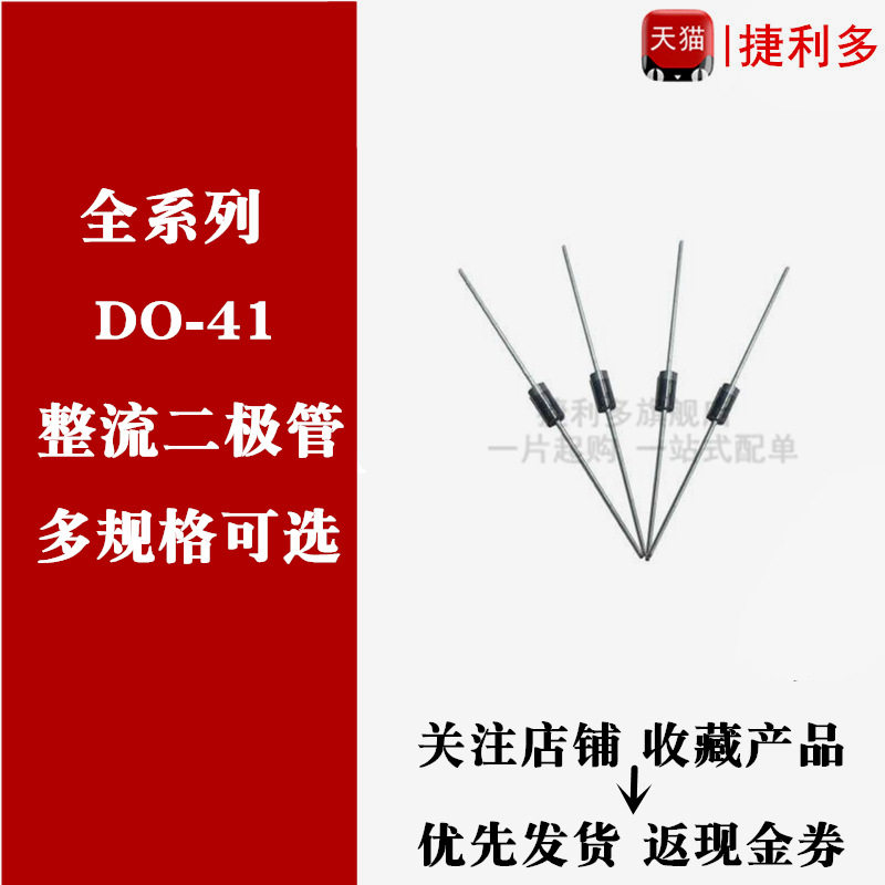 SR1100肖特基整流器 封装DO-41直插SR160二极管整流二极管其他未