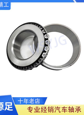 圆锥滚子轴承590-592A  汽车变速箱轴承 差速器轴承 波箱轴承