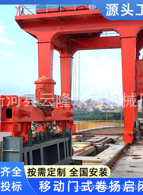 供应卷扬启闭机门式自动抓梁台车移动式水库水电站大型闸门水闸