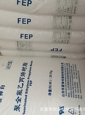 FEP 山东华夏神舟 DS600-A耐化学 薄膜级 绝缘材料  电线电缆应用