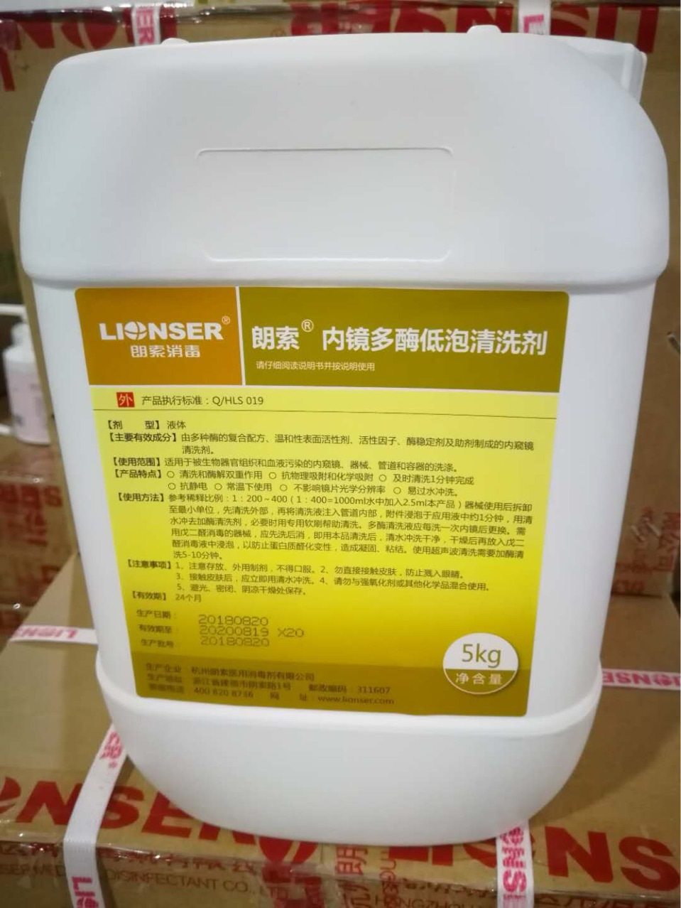 朗索内镜多酶低泡清洗剂5Kg,模玩/动漫/周边/娃圈三坑/桌游,文化/体育周边,淘宝优惠券,粉丝福利购,淘宝优惠卷
