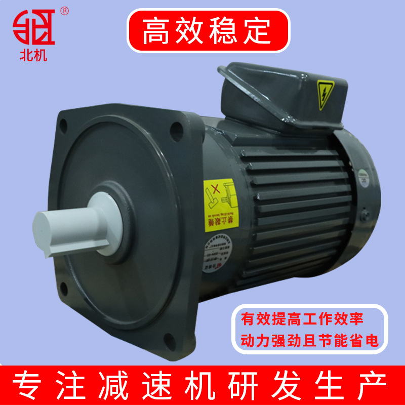 减速机380V GH28卧式200/400/750/1500W GV立式齿轮减速马达 电机
