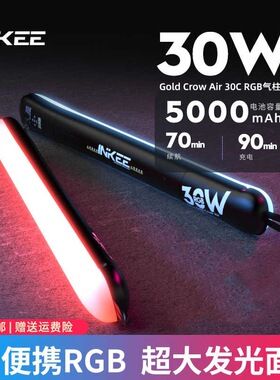 inkee影器GCA30C rgb气柱灯 外拍直播便携式补光灯手持led彩色灯