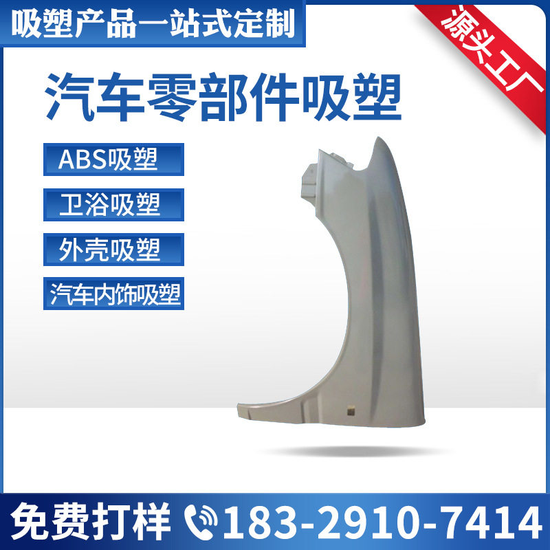 厂家直销汽车零部件模具吸塑 外壳吸塑模具 真空吸塑冰箱配件吸塑,模玩/动漫/周边/娃圈三坑/桌游,文化/体育周边,淘宝优惠券,粉丝福利购,淘宝优惠卷