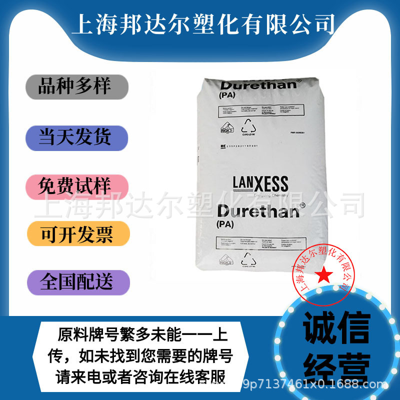 PA6德国朗盛 BKV30H2.0  AKV15H1.0尼龙 热稳定性 高流动性注塑级