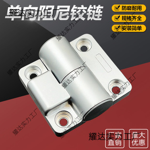 随意停扭力定位重物合页HFK28/HFK29单向大阻尼铰链扭矩转轴