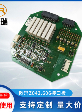 欧玛AUMA接口板Z043.606/01配套奥玛电动控制头 AC01.2
