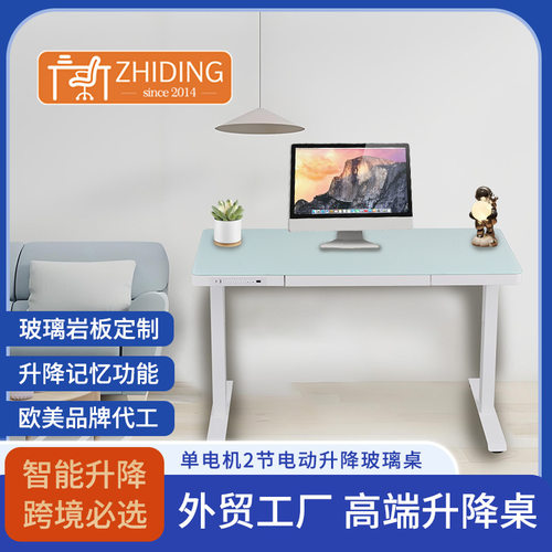 钢化玻璃智能电动升降桌电脑桌家用学习书桌居家办公桌升降式金属