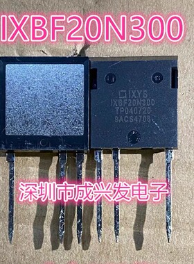 IXBF20N300 20A 3000V 全新IXYS超高压IGBT场效应管 现货