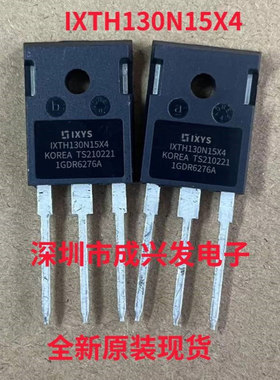 IXTH130N15X4 130A 150V TO-247 全新IXYS大功率MOS场效应管