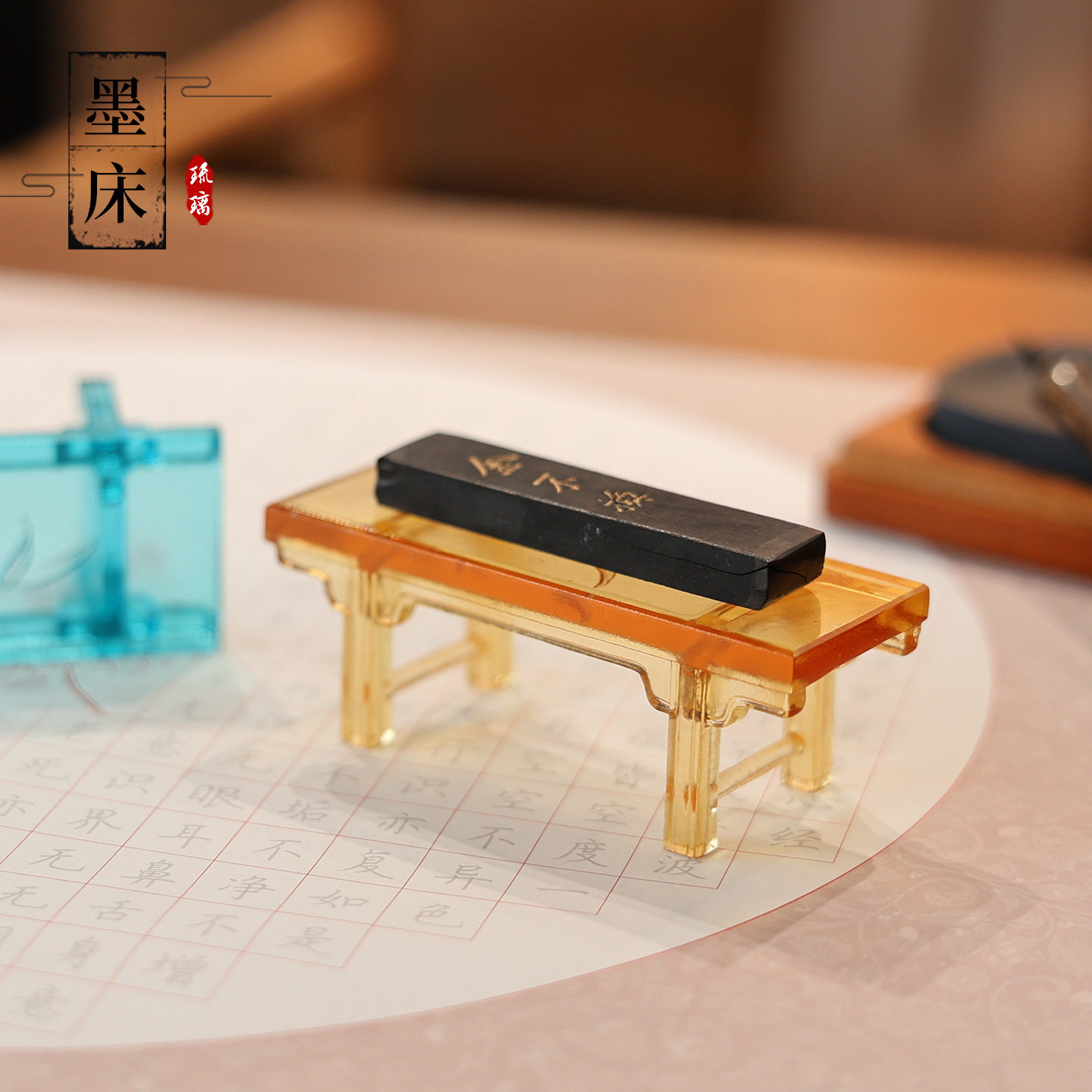 琉璃墨床非遗工艺文房用具毛笔砚台伴侣墨条架书法家案头雅器摆件