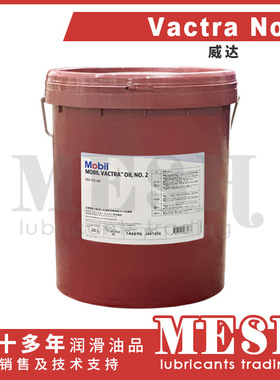 日本威达Vactra No.2 2号机床导轨油