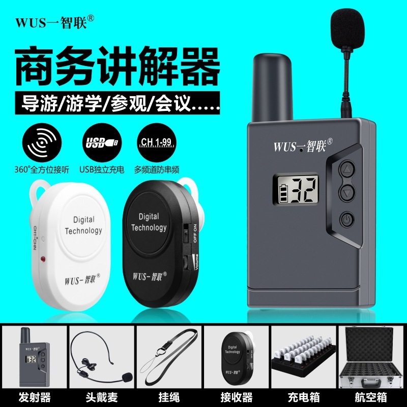 无线讲解器 一对多对讲机 无线讲解系统讲解 挂脖式远距离