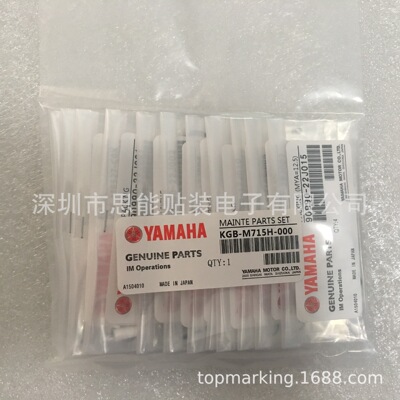 KGB-M715H-000 SMT贴片机配件 YV100XG YV100X YV88 保养包