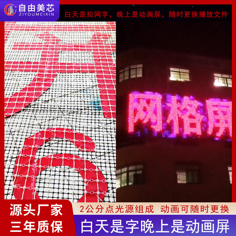 led挂网字楼盘促销网格字屏发光字屏拉网字屏led灯动态户外大屏,模玩/动漫/周边/娃圈三坑/桌游,文化/体育周边,淘宝优惠券,粉丝福利购,淘宝优惠卷