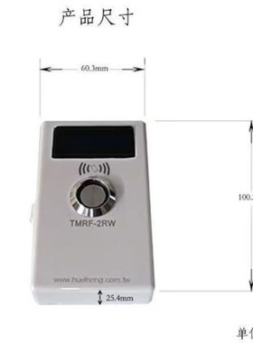迷你TMRF-2RW复制机ID复制机RW1990手柄卡碰碰卡接触卡TM机读卡器