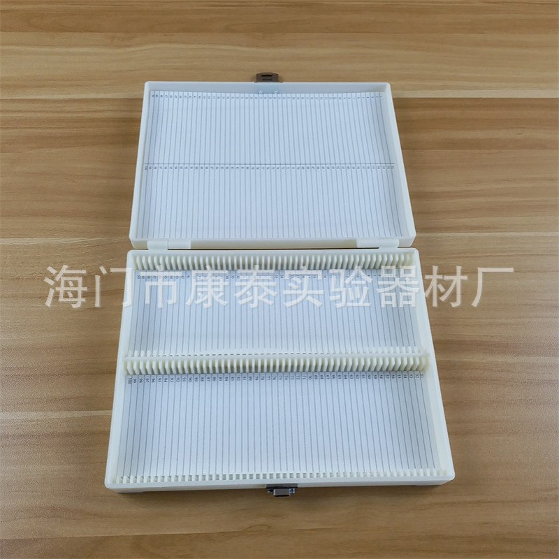 100片装 玻片盒 载玻片盒 病理切片盒 带锁扣 可开票