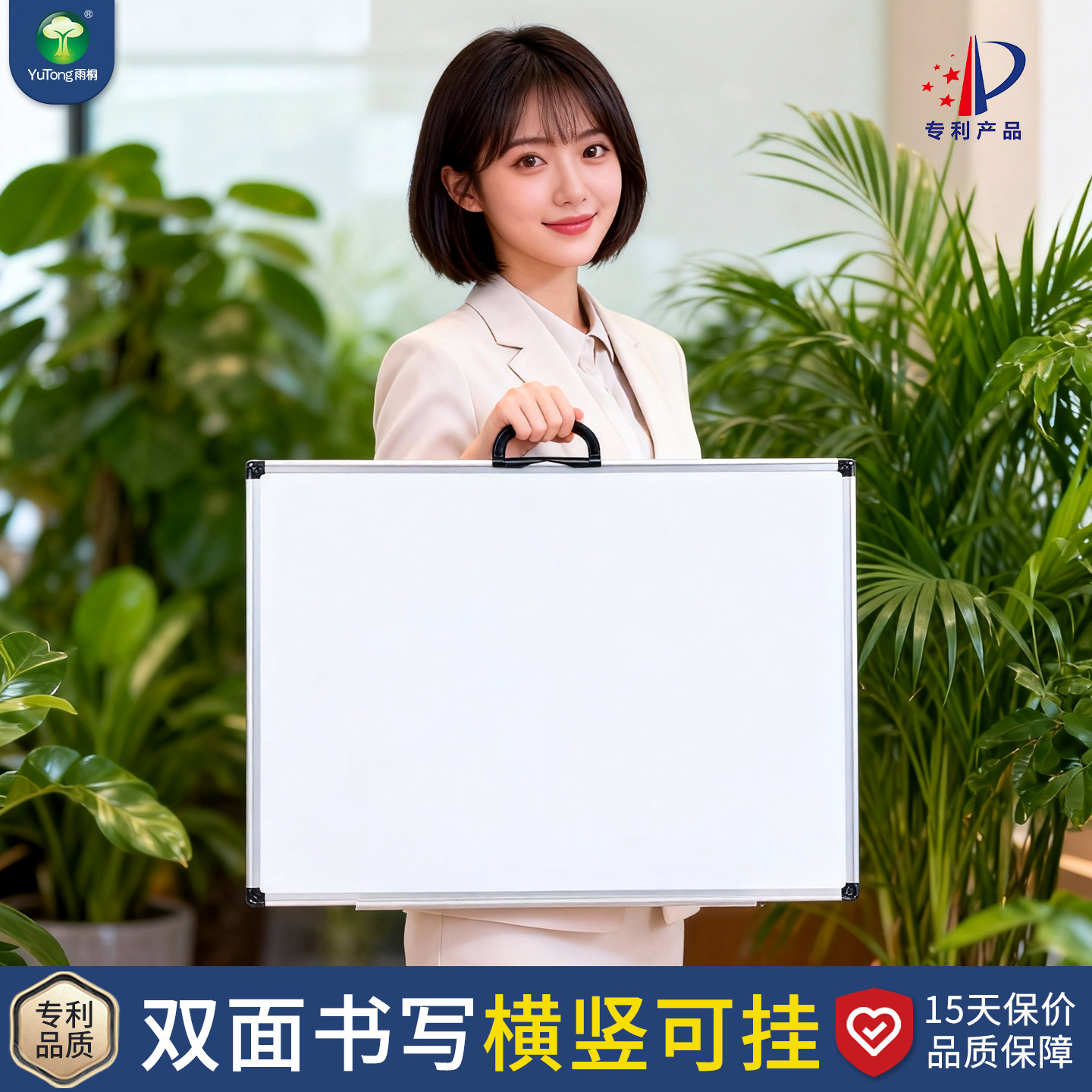 雨桐双面白板可擦写字板无毒家用留言板教师教学挂墙式磁性小黑板儿童涂鸦画板可移动手提绿板办公培训展示板