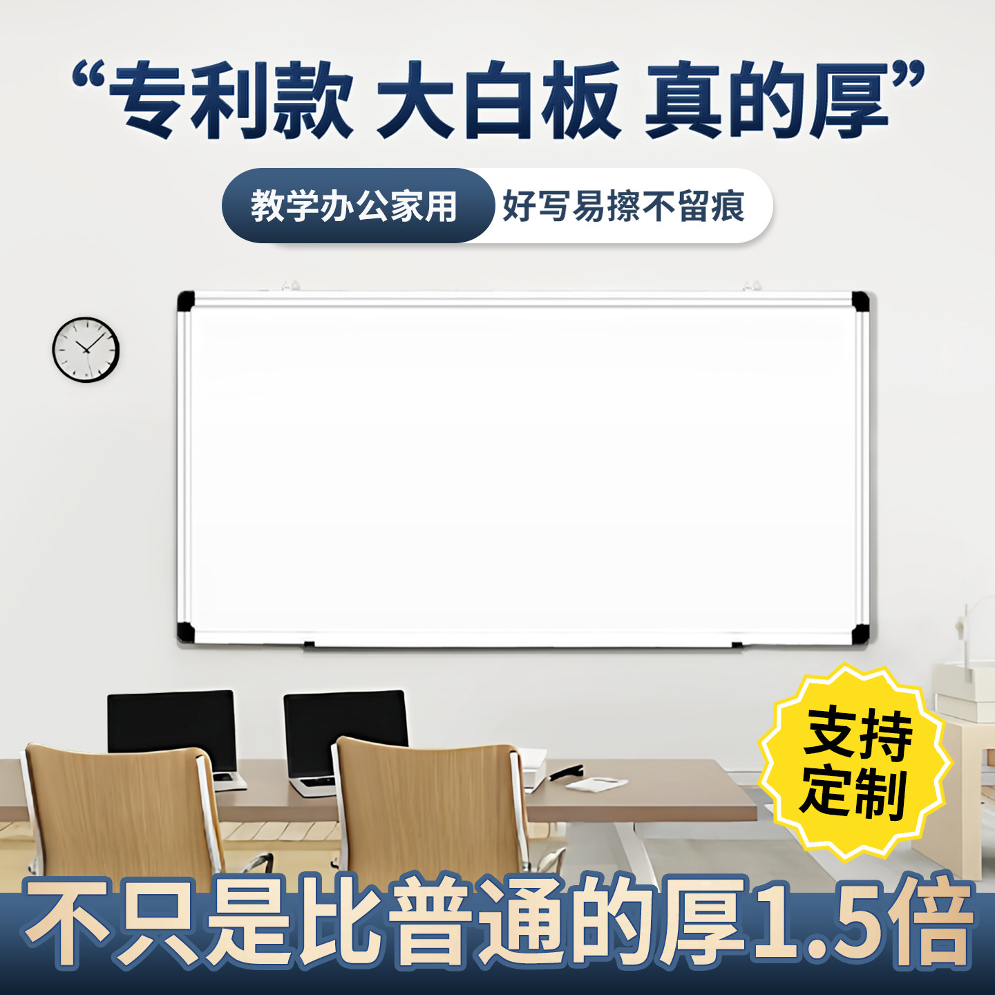 大白板写字板教学培训办公留言看板磁性黑板商用定制书写板挂墙式家用儿童涂鸦书柜移动推拉门磁吸墙贴可擦写