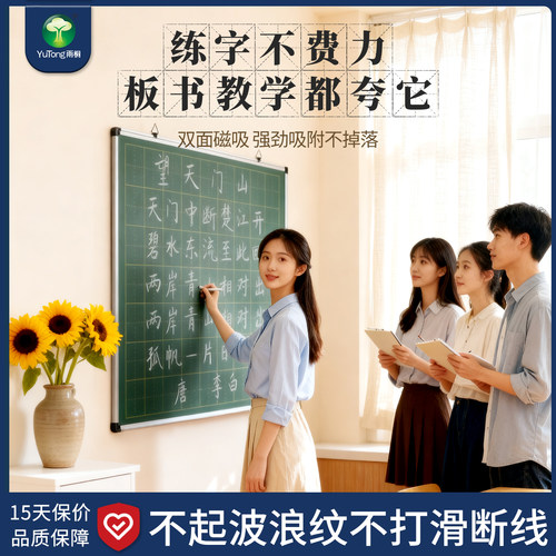 专利款挂式田字格练粉笔字小黑板