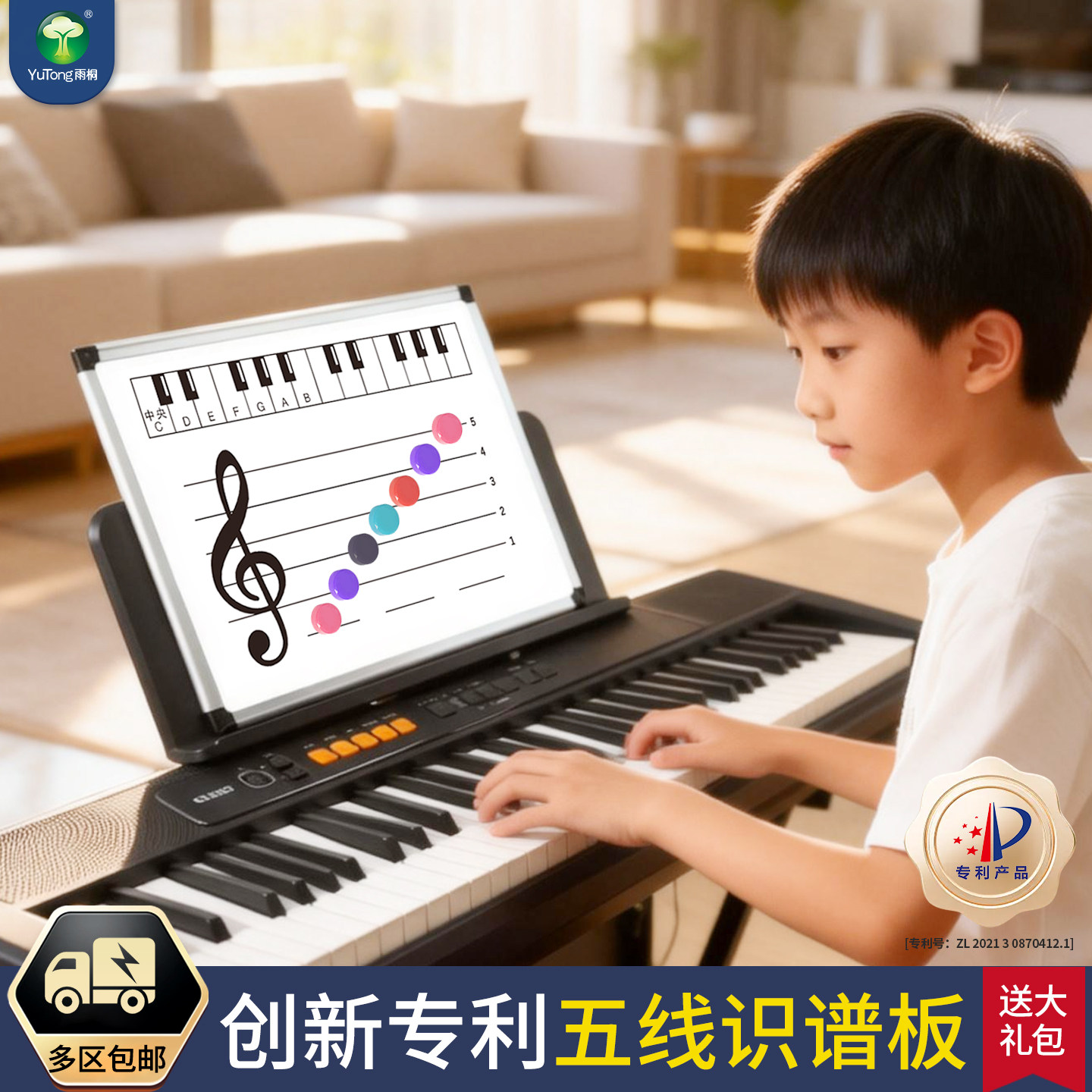 五线谱白板识谱表音符磁吸磁力贴乐理启蒙认谱教学教具练习板钢琴考级