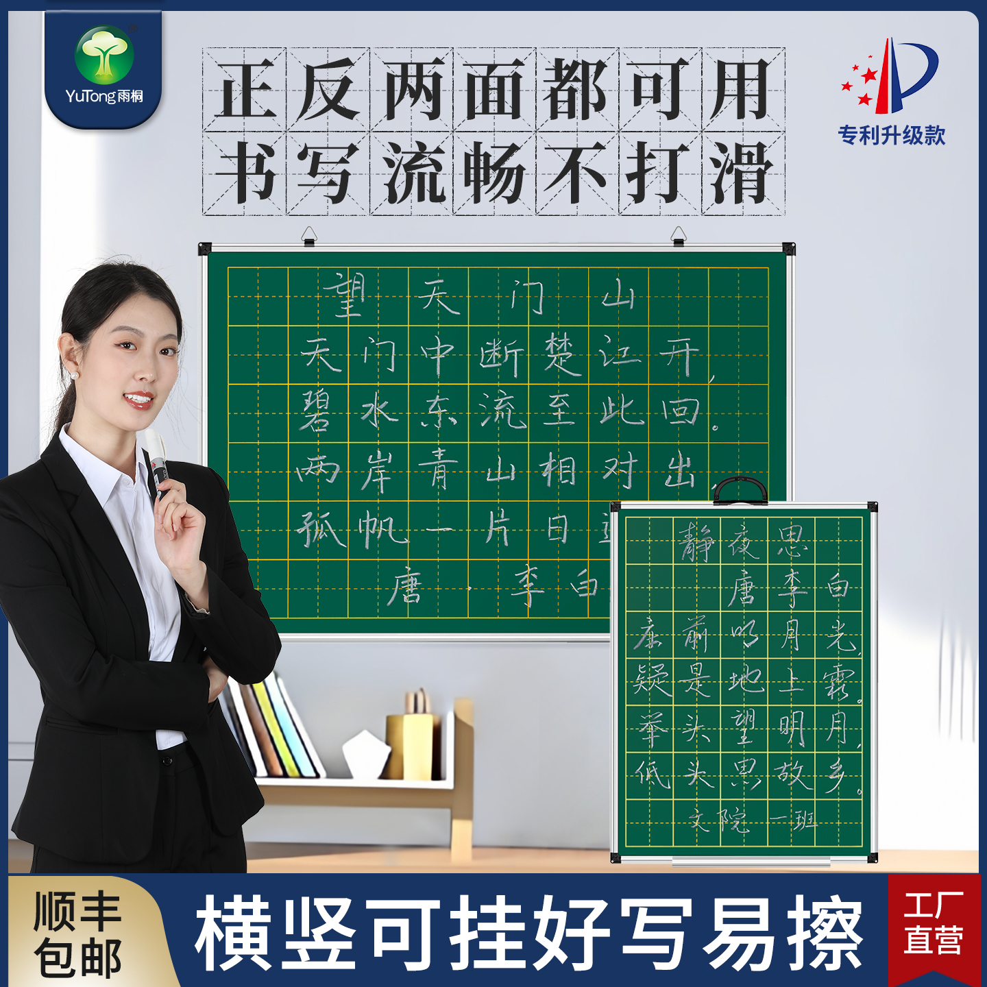 小黑板磁性家用教学可擦儿童四线三格英语米字拼音田字格双面写字板师范生练粉笔字教师用挂墙式画板手提绿板