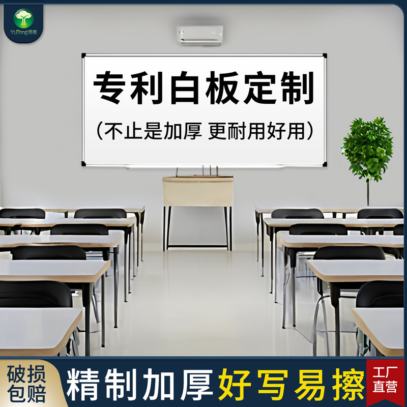 大白板写字板教学培训办公留言看板磁性黑板商用定制书写板挂墙式家用