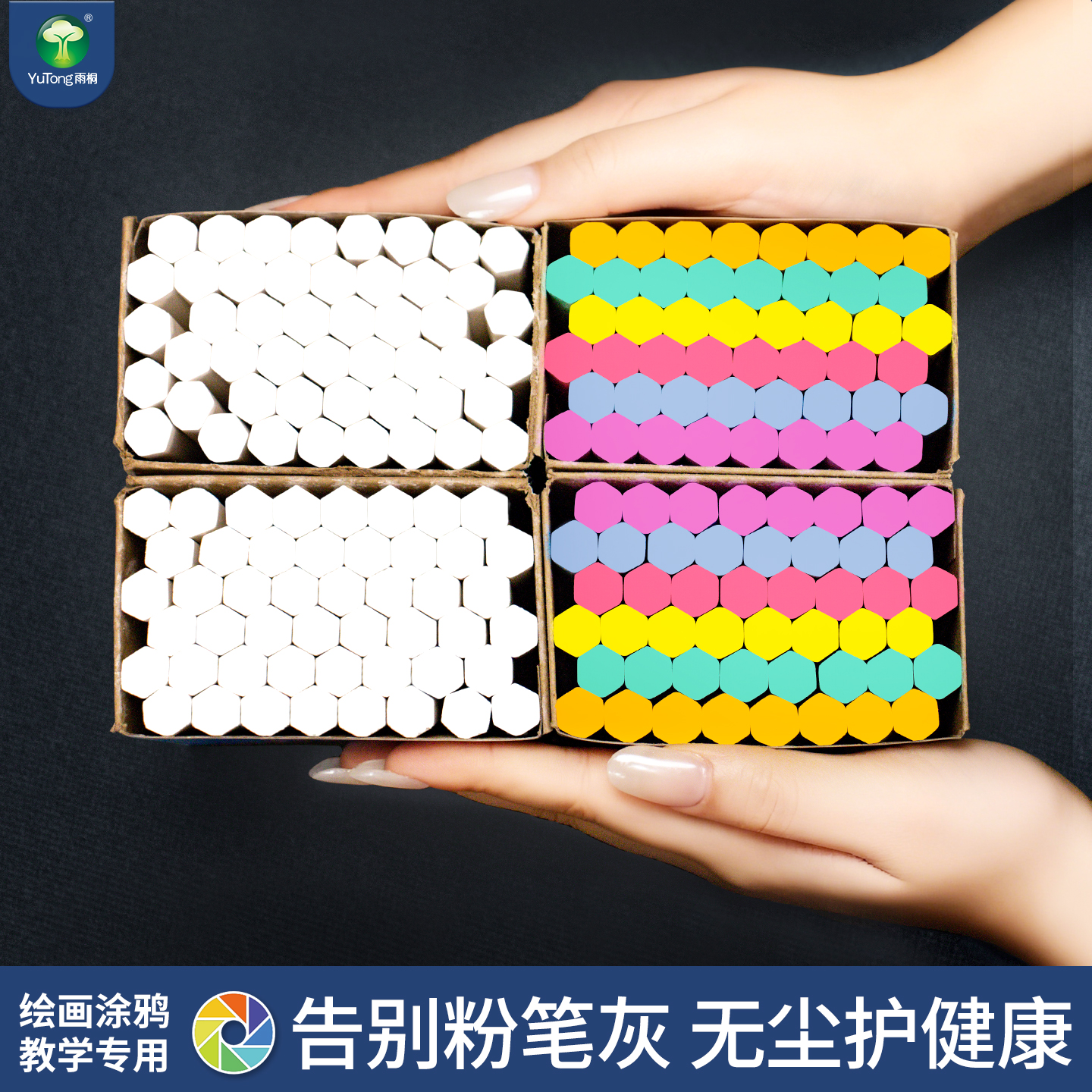 彩色无尘粉笔不脏手黑板报鲜艳画笔教师教学专用家用无粉尘无毒儿童绘画幼儿园画画多色六角白色粉笔套夹批发