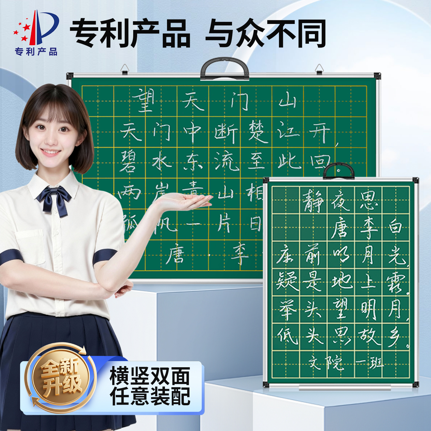 雨桐小黑板可擦写家用儿童教学挂式带拼音田字格双面绿板手提写字板画板师范生练粉笔字教师办公用可挂墙黑板