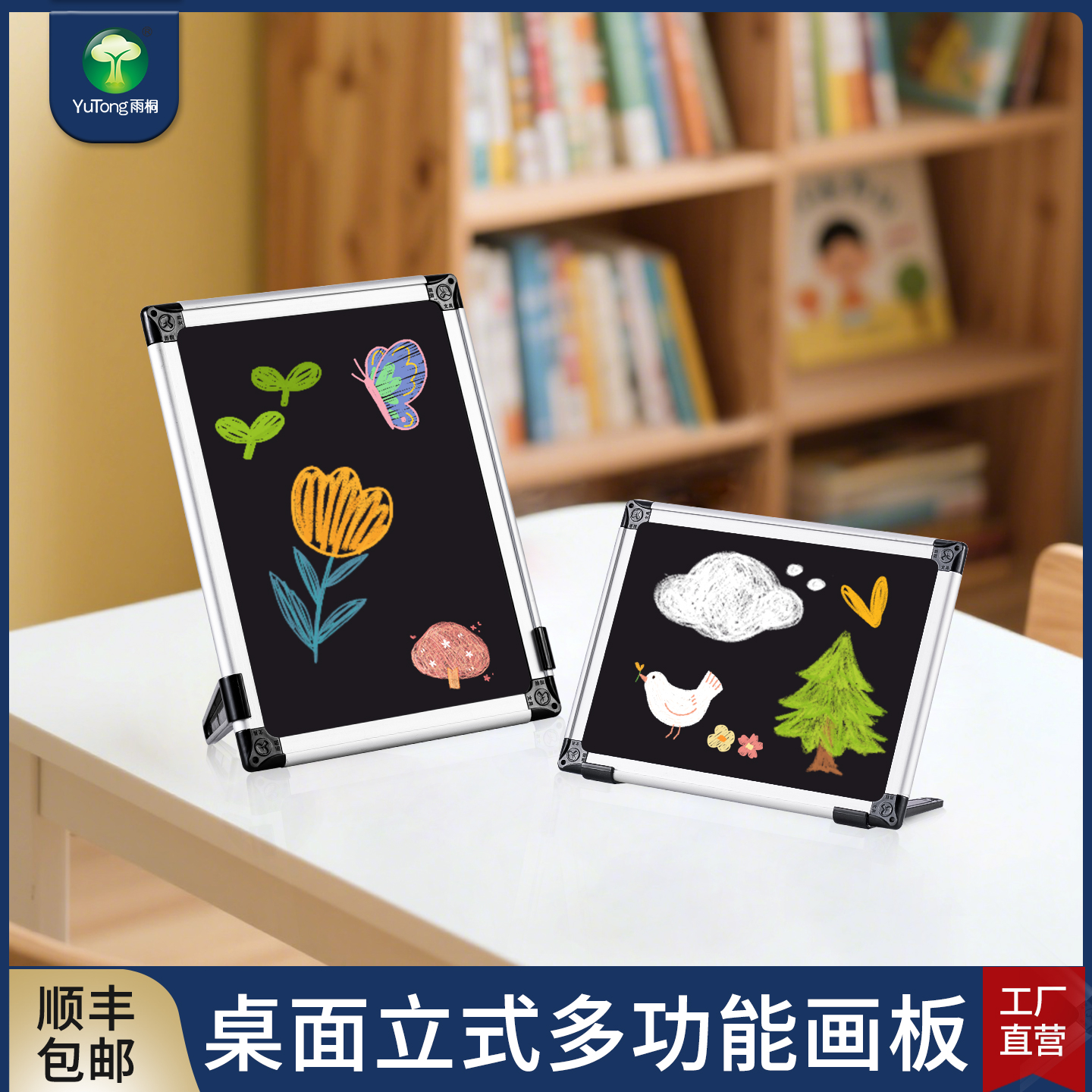 雨桐小黑板儿童家用桌面立式双面书写板支架式练粉笔字教学记事留言板可擦手持涂鸦画画板横竖版可挂墙贴移动