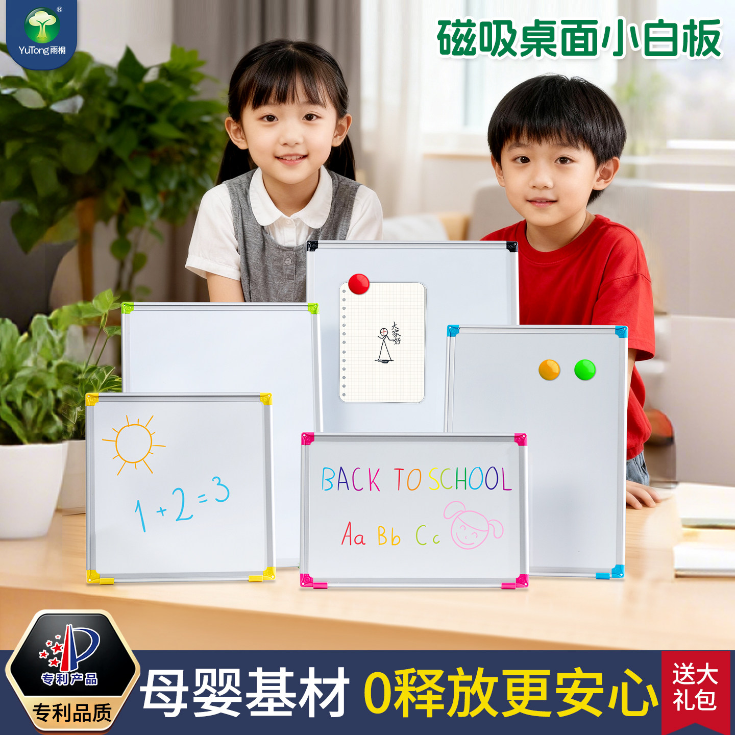 桌面小白板双面磁性手持带支架儿童益智涂鸦画板可擦写字板家用教学小