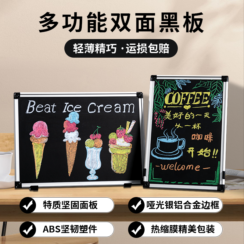 小黑板展示牌挂式商用手写广告牌墙贴咖啡厅餐饮店铺用价目表可擦写招牌儿童家用教学涂鸦桌面立式留言写字板