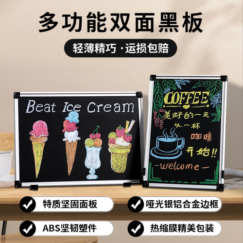 【新品特卖】小黑板多用途展示牌