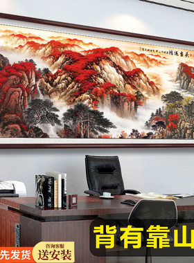 鸿运当头国画山水风景画办公室字