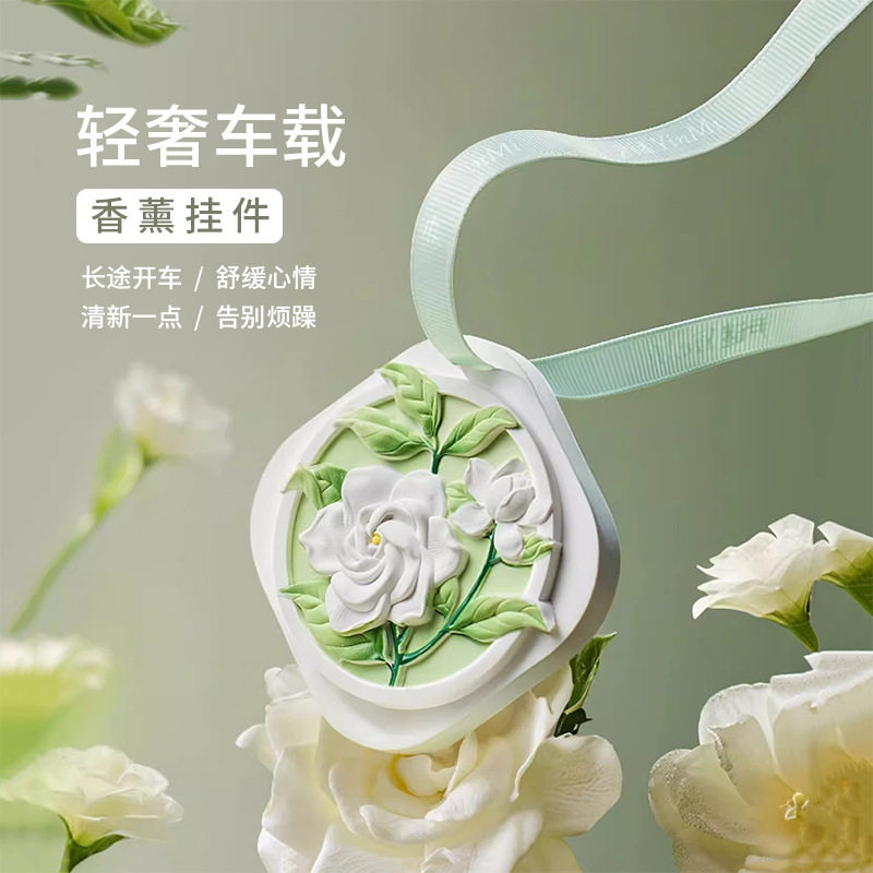茶树桂花香挂衣柜衣橱持久留香氛车载挂件车用香片栀子花石膏扩香