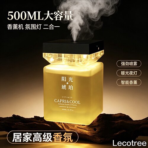 喷雾香薰机栀子白茶卧室内家用持久留香氛房间客厅高级自动喷香灯