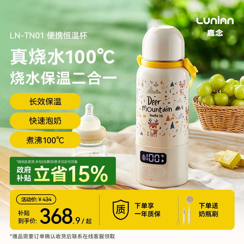 【3C认证】鹿念便携式烧水杯无线冲泡恒温加热烧水保温旅行调奶器,厨房电器,电热杯/暖手杯/电炖杯,淘宝优惠券,粉丝福利购,淘宝优惠卷