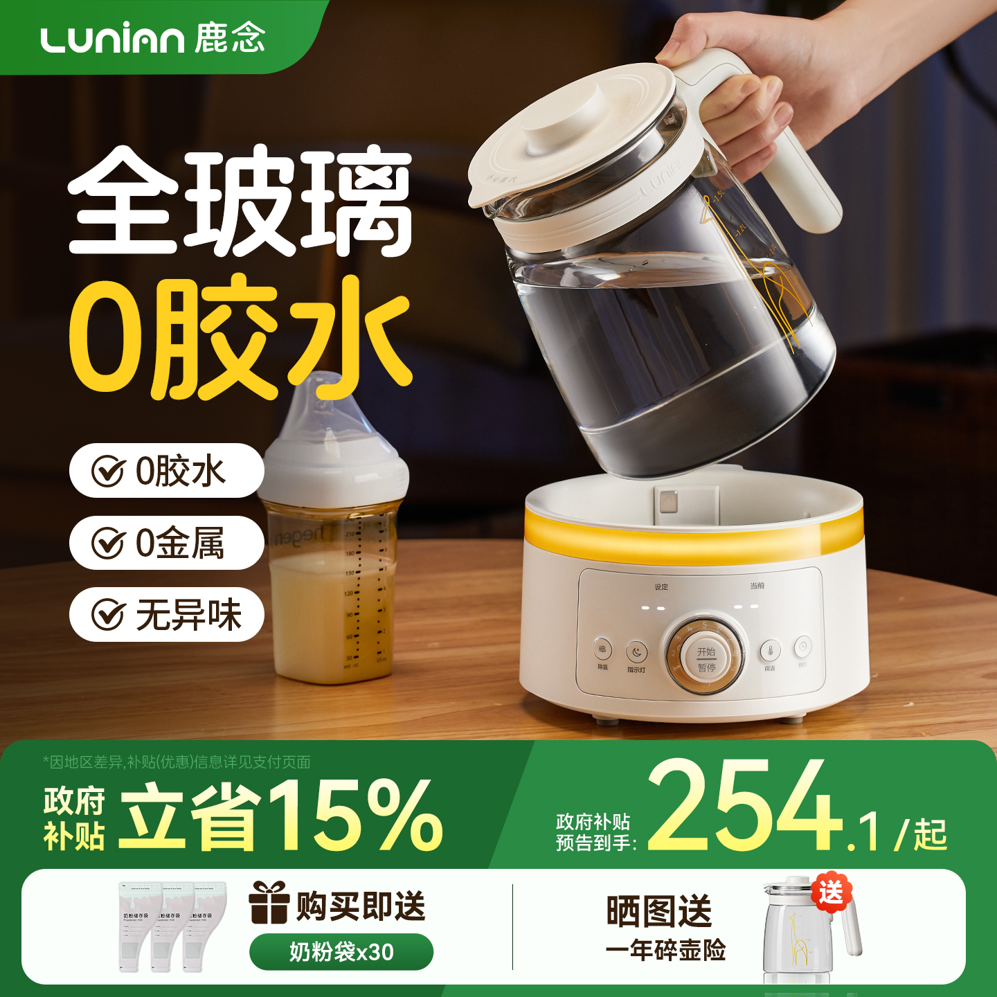 1.5L大容量，0胶水加厚全玻璃