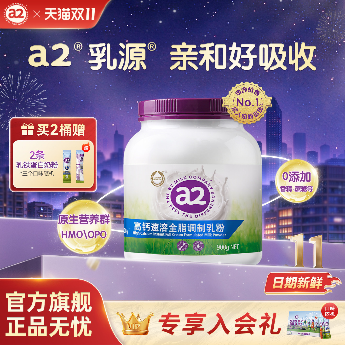 a2澳洲进口紫吨吨奶粉成人全脂高钙营养奶粉900g罐装营养早餐