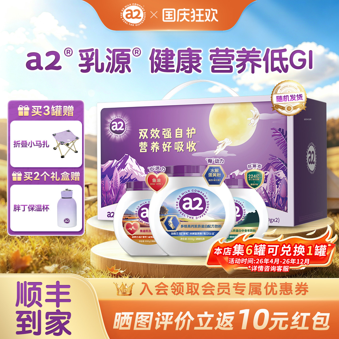 丁香推荐95%高纯度乳铁蛋白图片