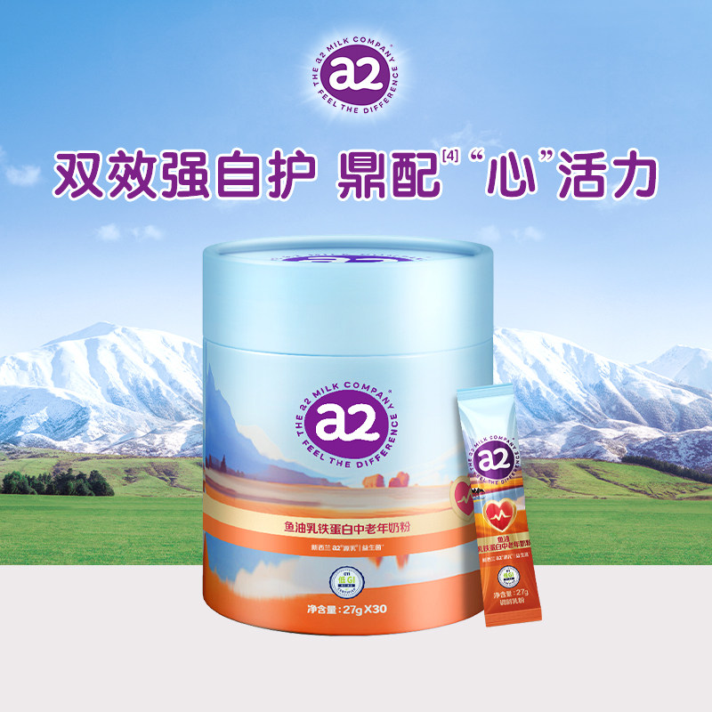 a2鱼油乳铁蛋白奶粉早餐低GI成人中老年奶粉便携27g*30条装,咖啡/麦片/冲饮,中老年奶粉,淘宝优惠券,粉丝福利购,淘宝优惠卷
