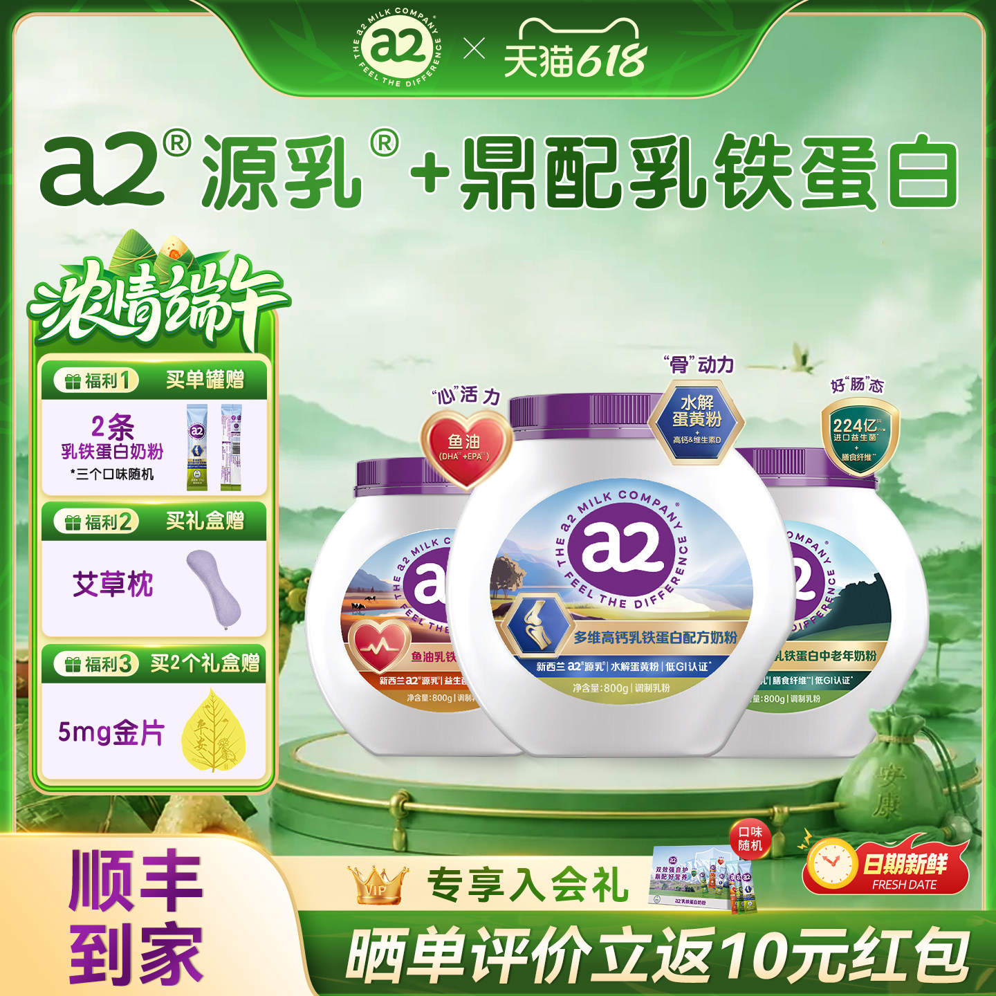 【端午送礼】a2奶粉进口成人营养益生菌乳铁蛋白奶粉800g罐低GI