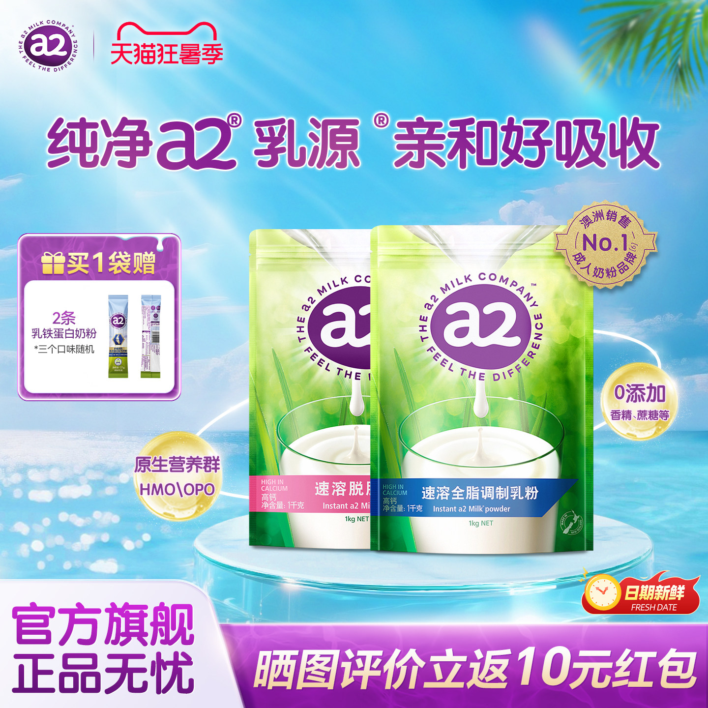 a2袋装奶粉新西兰全脂高钙成人牛奶粉1KG早餐营养全家适用家庭装