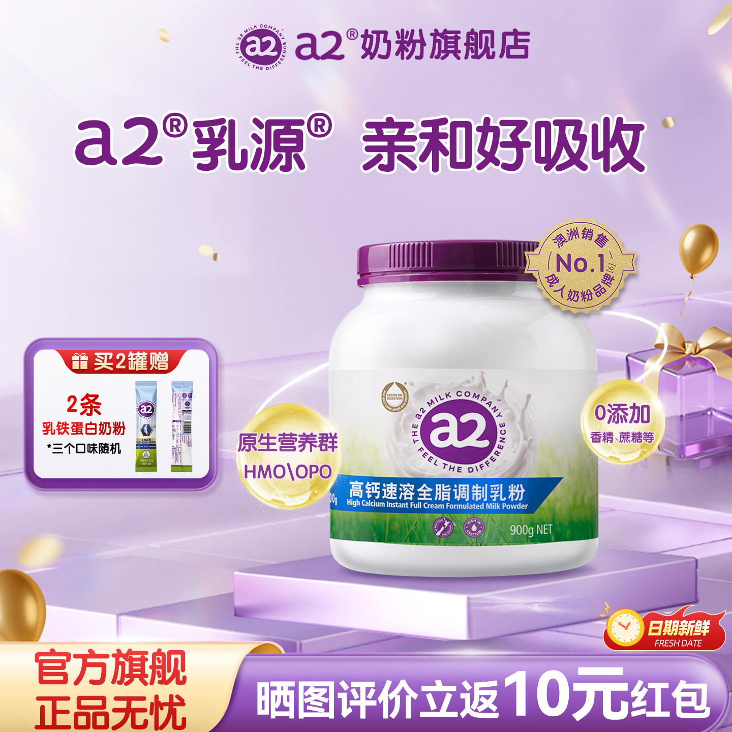 a2澳洲进口紫吨吨奶粉成人全脂高钙营养奶粉900g罐装营养早餐