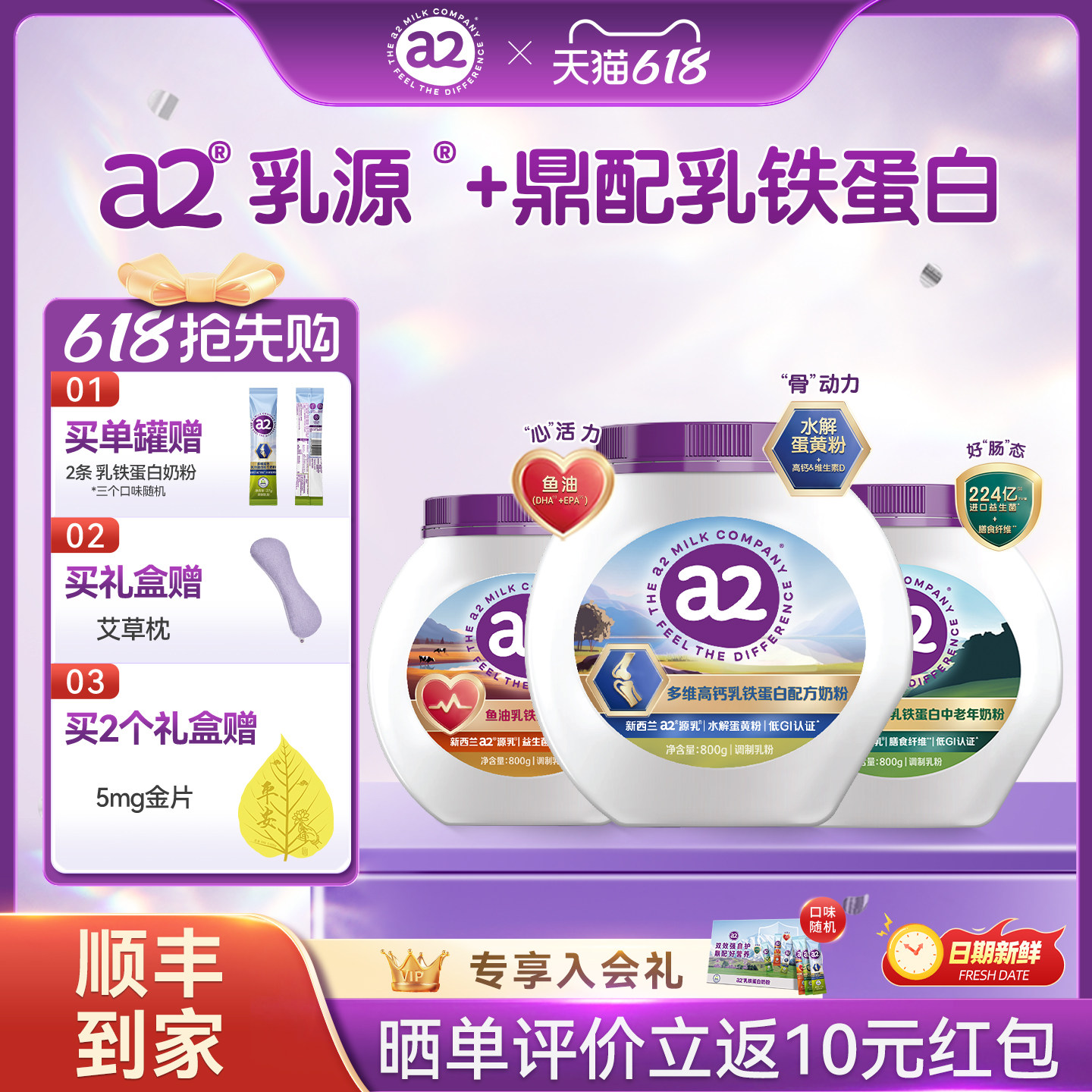 【丁香推荐】a2奶粉多维高钙乳铁蛋白全家低GI富硒营养早餐800g