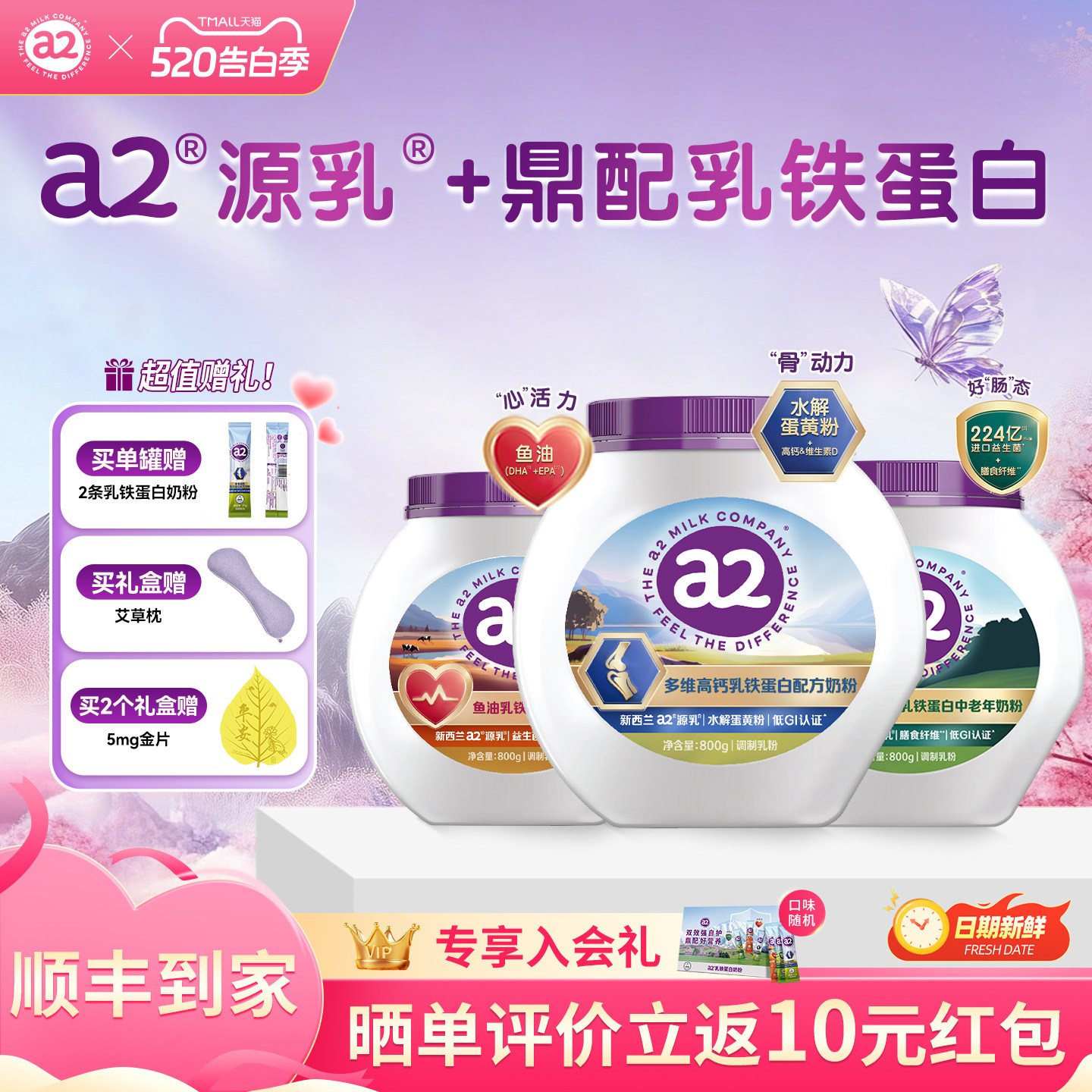 a2奶粉进口成人营养益生菌乳铁蛋白奶粉800g罐低GI高钙早餐全家